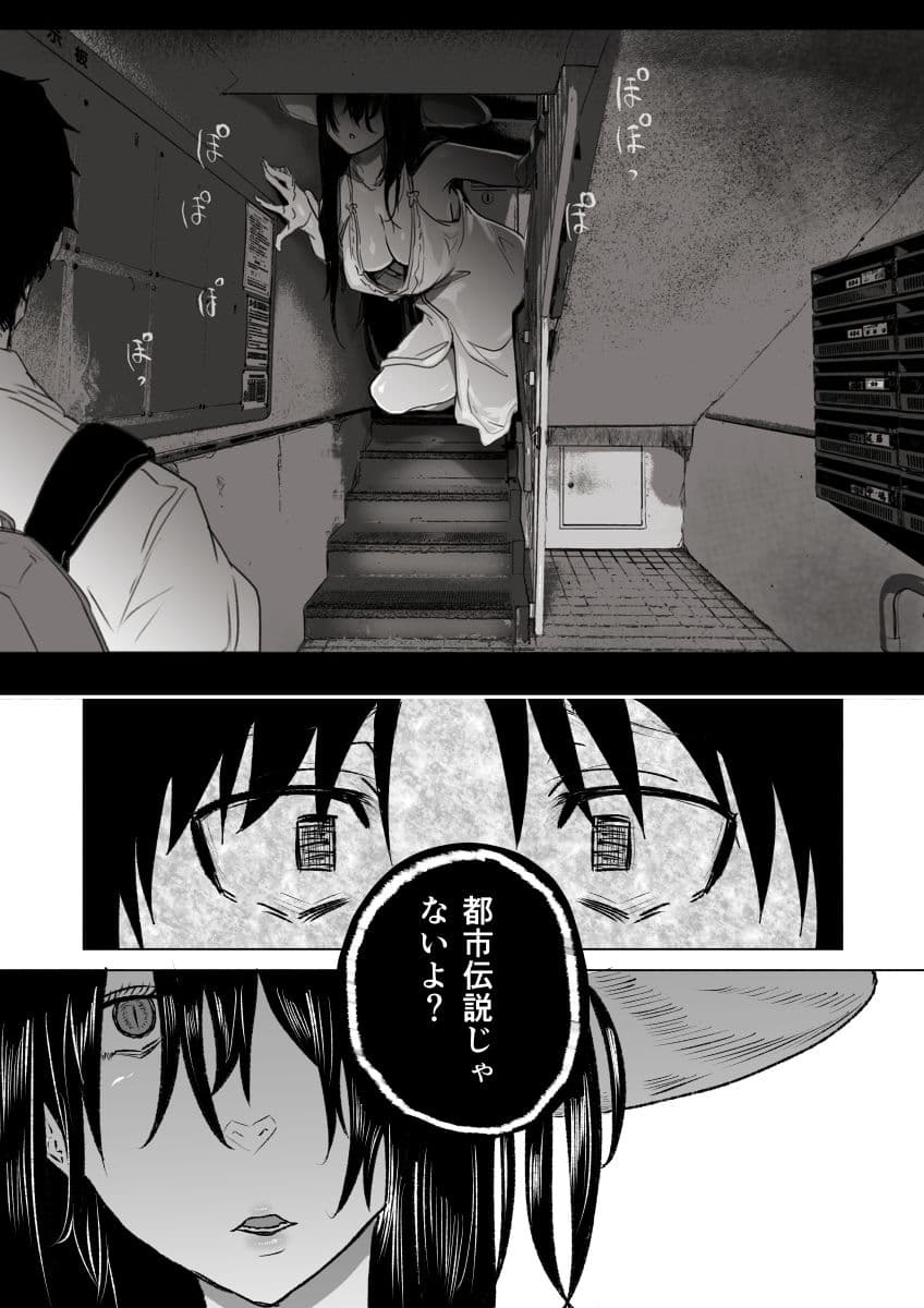 八尺様・出会いと搾取 サンプル画像 5