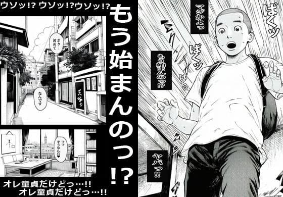 あらイイ体してるのね触ってもいい? サンプル画像 5