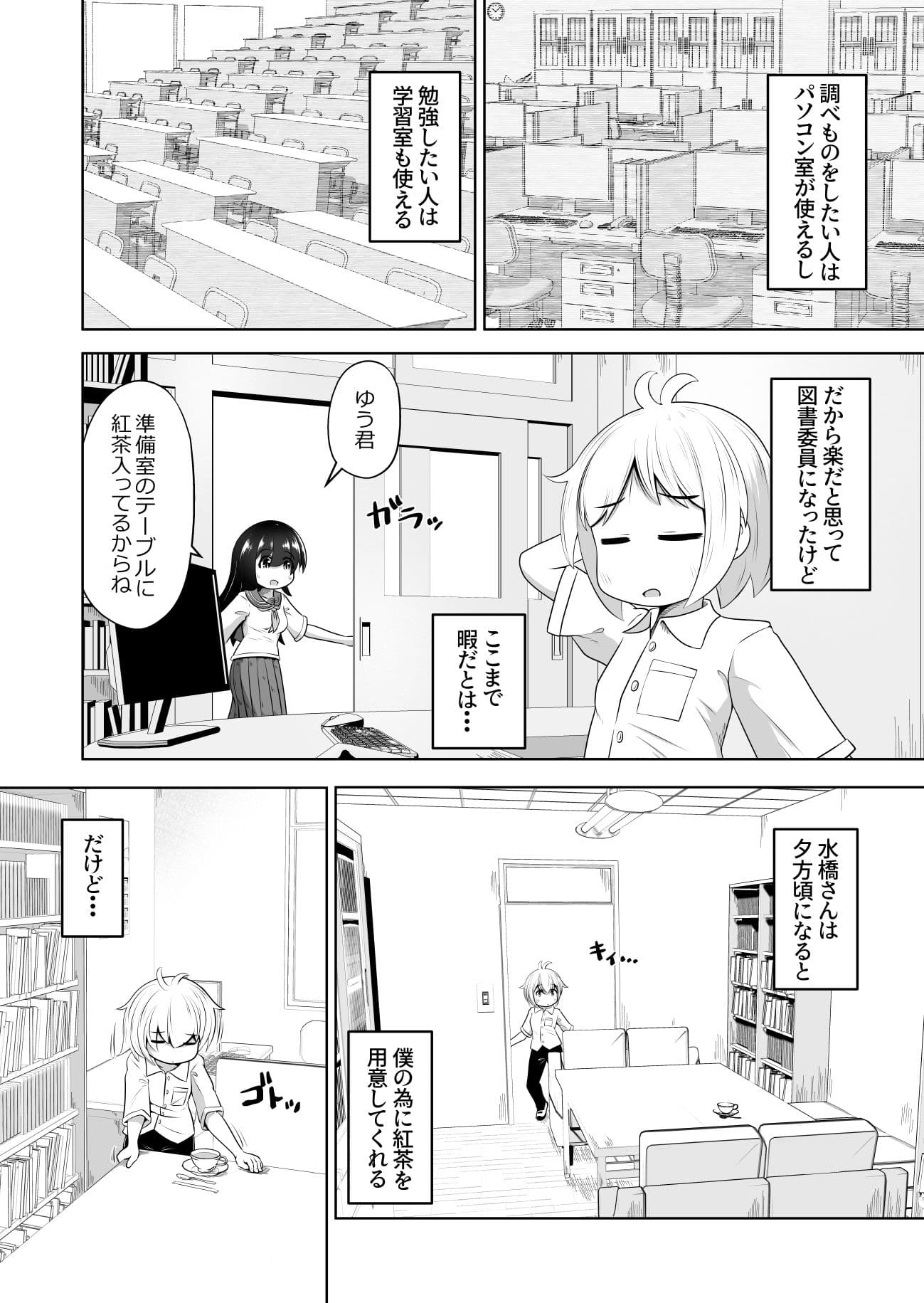 欲求不満な女の子が男子を睡眠薬で眠らせて顔面騎乗したままオナニーするお話 サンプル画像 2