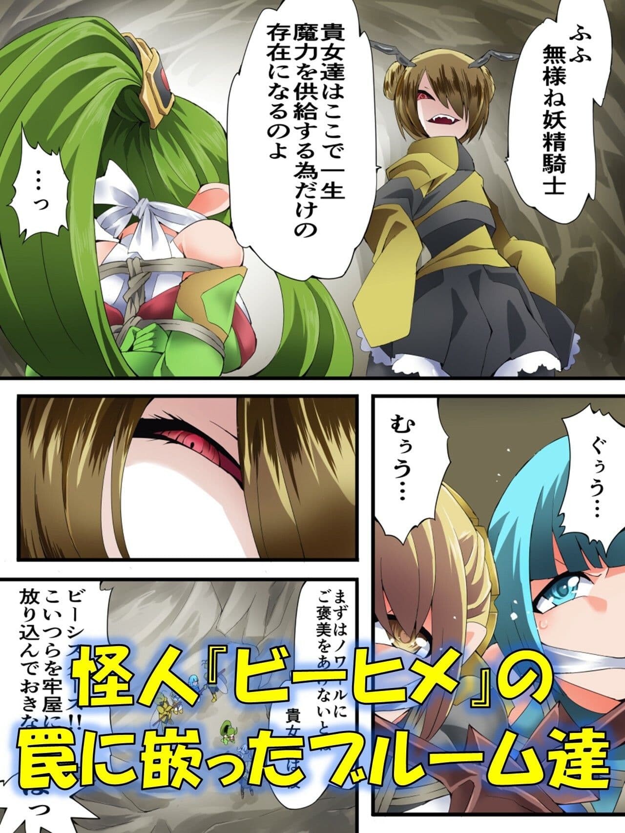 妖精騎士フェアリーブルーム第10話 サンプル画像 2