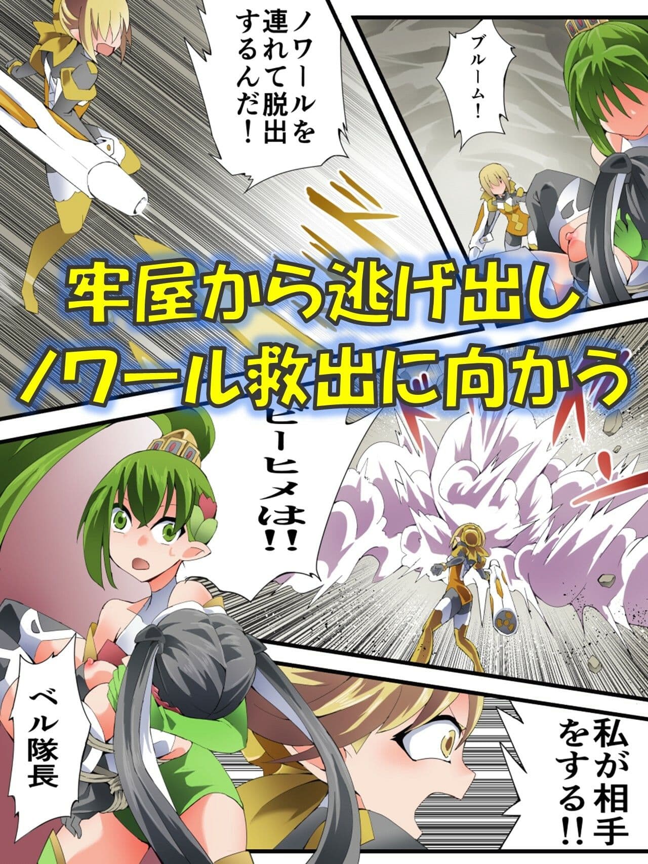 妖精騎士フェアリーブルーム第10話 サンプル画像 4