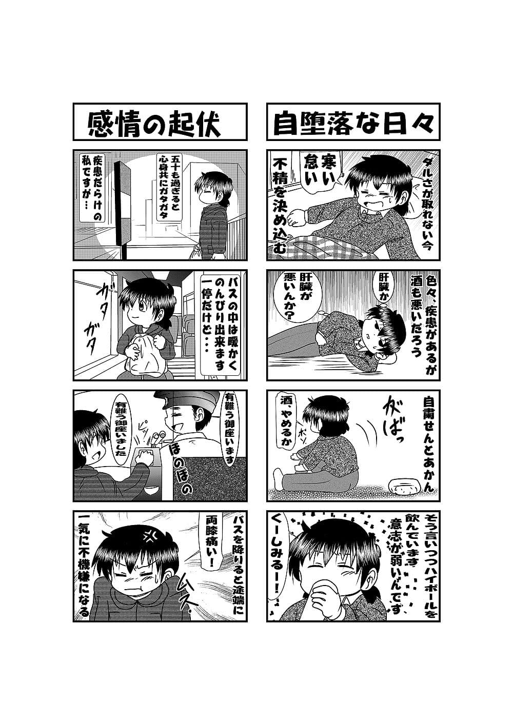 続・他愛ない日常 サンプル画像 1