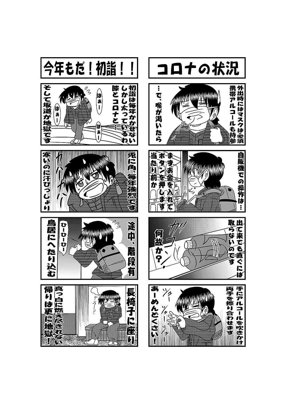 続・他愛ない日常 サンプル画像 2