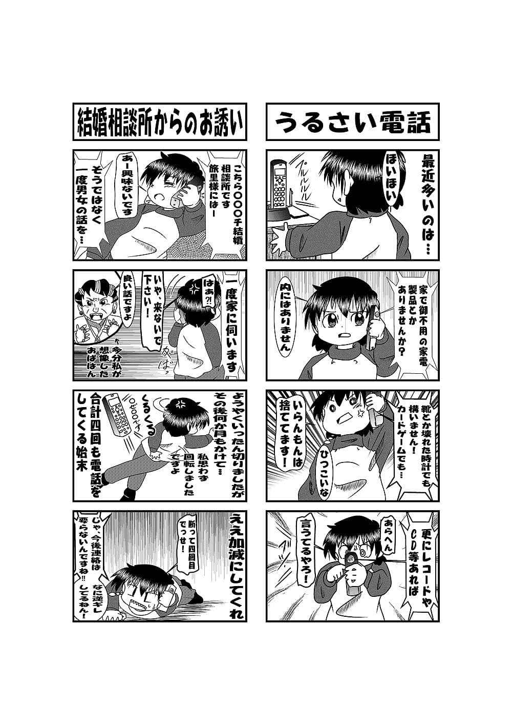 続・他愛ない日常 サンプル画像 3