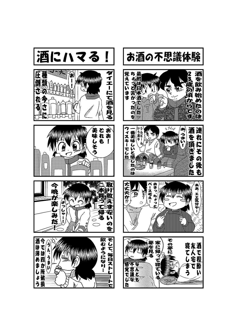 続・他愛ない日常 サンプル画像 4