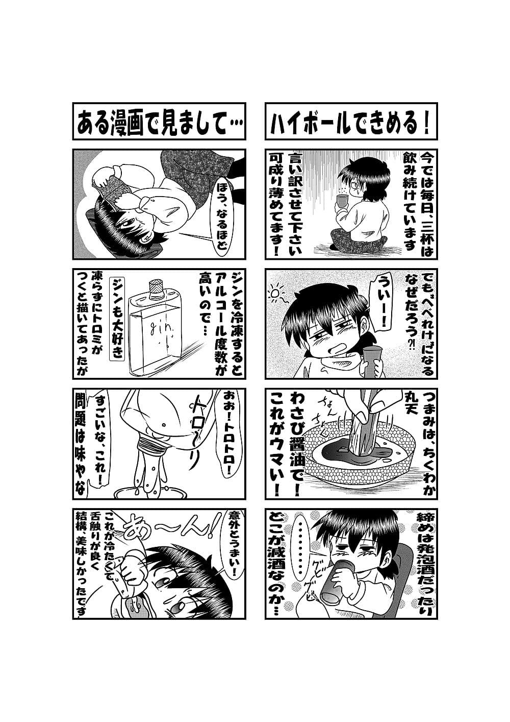 続・他愛ない日常 サンプル画像 5