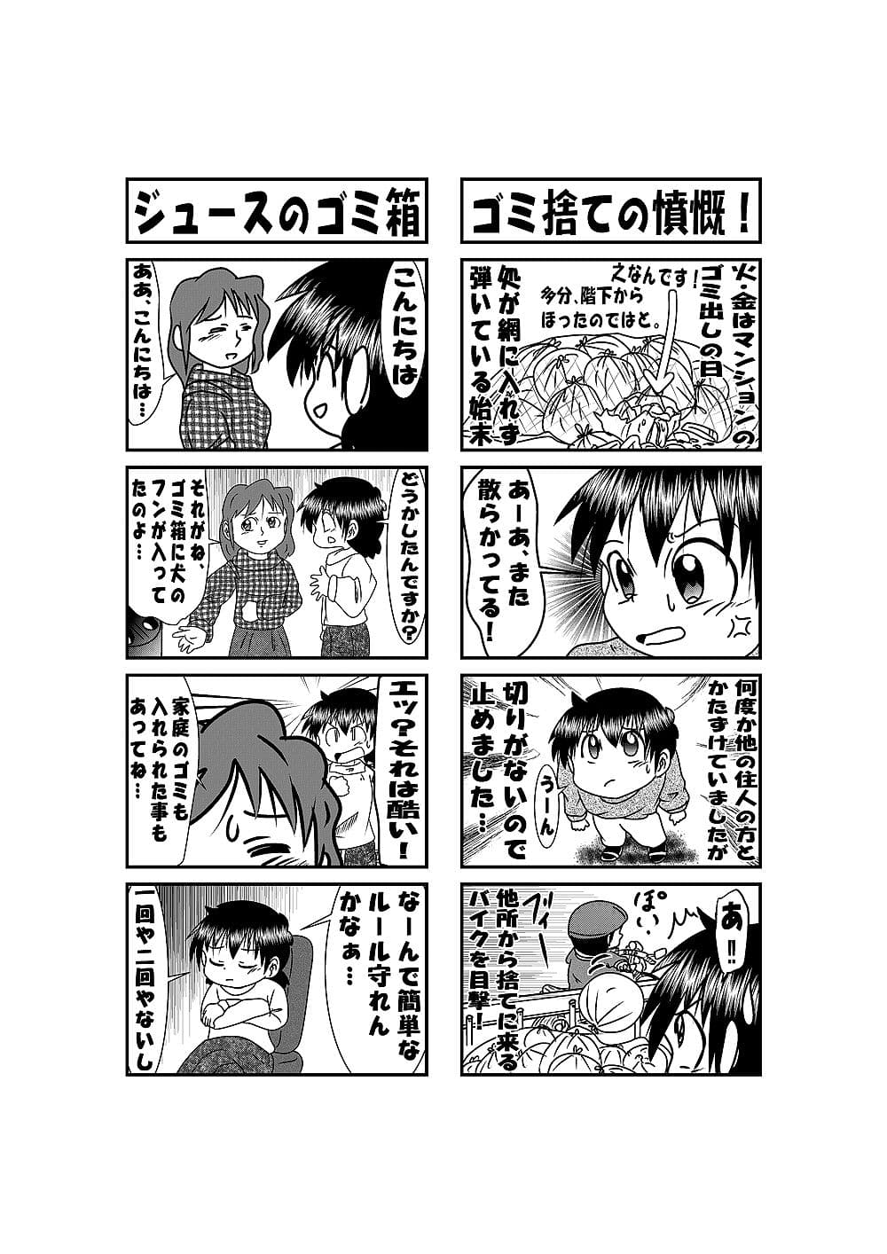 続・他愛ない日常 サンプル画像 6