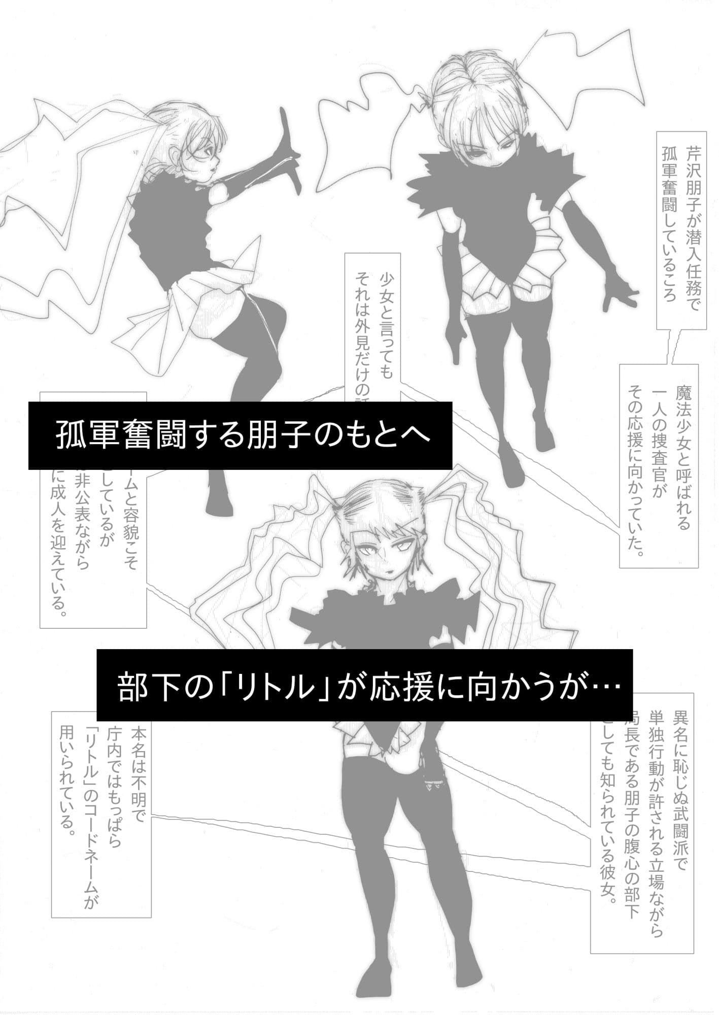 母さんが、負けた。〜潜入捜査官朋子、屈服編〜 サンプル画像 3