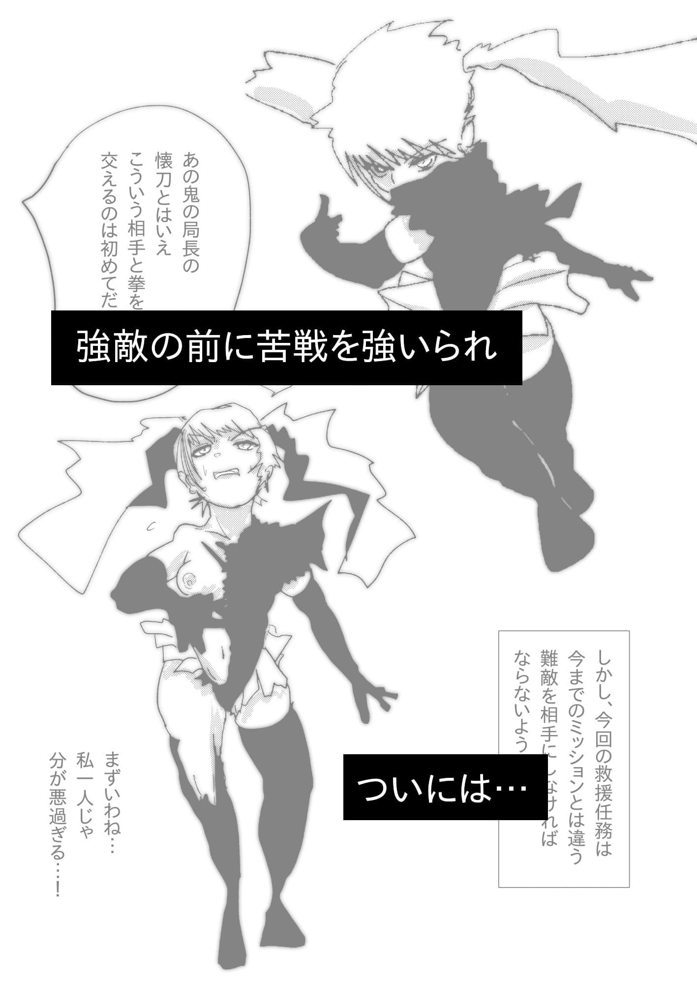 母さんが、負けた。〜潜入捜査官朋子、屈服編〜 サンプル画像 4