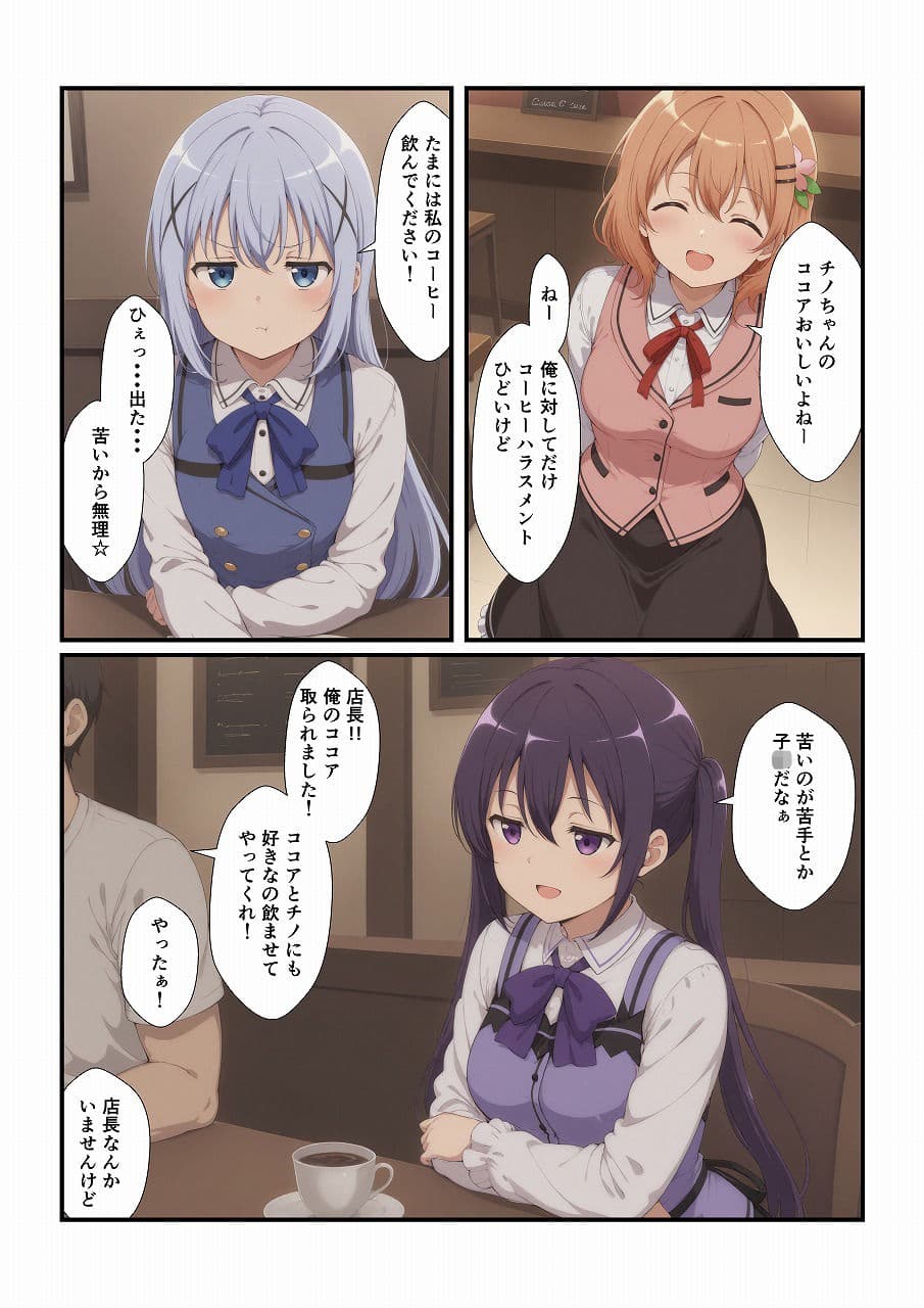 行きつけのお店の子に迫られてます 〜リ〇編〜 サンプル画像 1