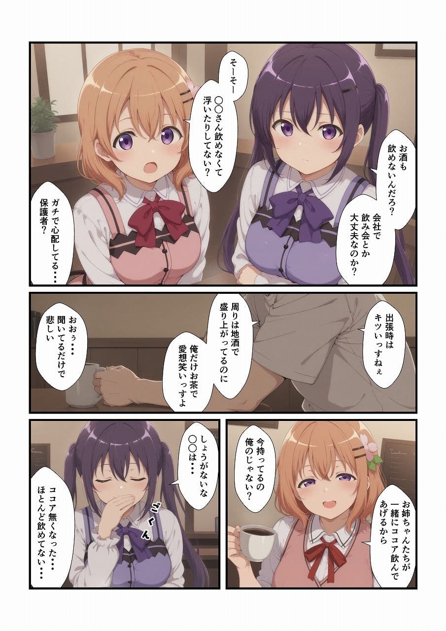 行きつけのお店の子に迫られてます 〜リ〇編〜 サンプル画像 2