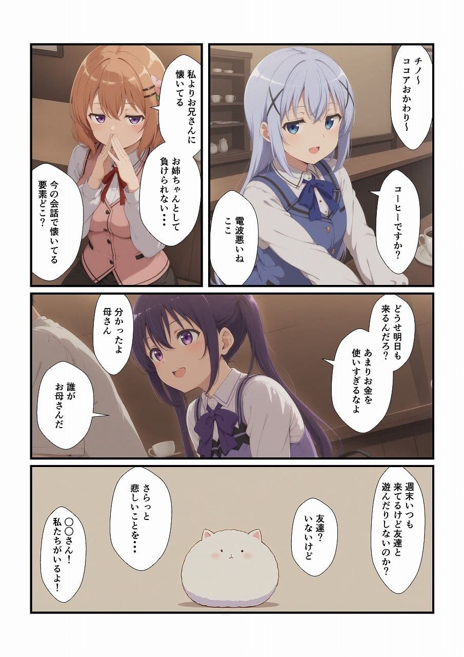 行きつけのお店の子に迫られてます 〜リ〇編〜 サンプル画像 3