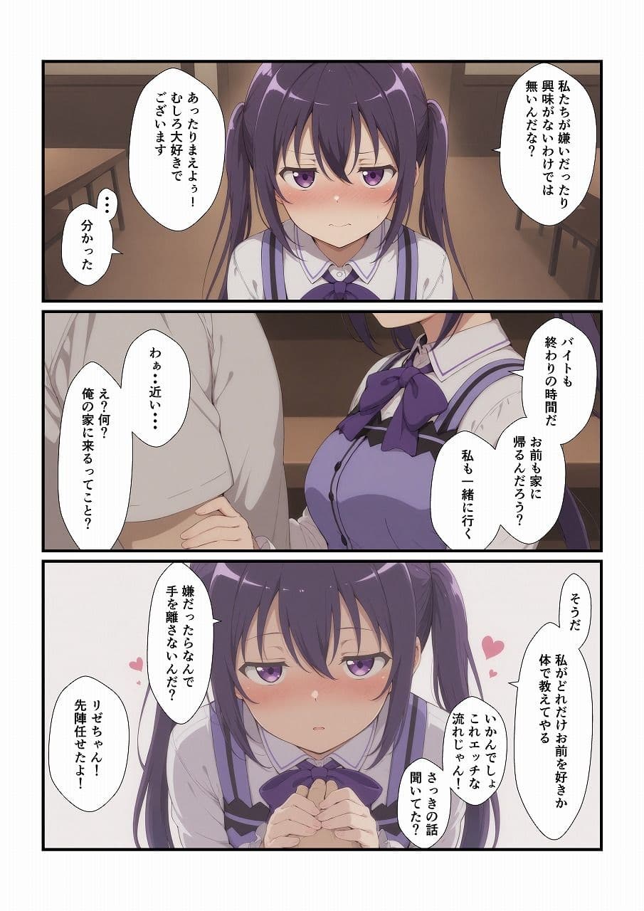 行きつけのお店の子に迫られてます 〜リ〇編〜 サンプル画像 4