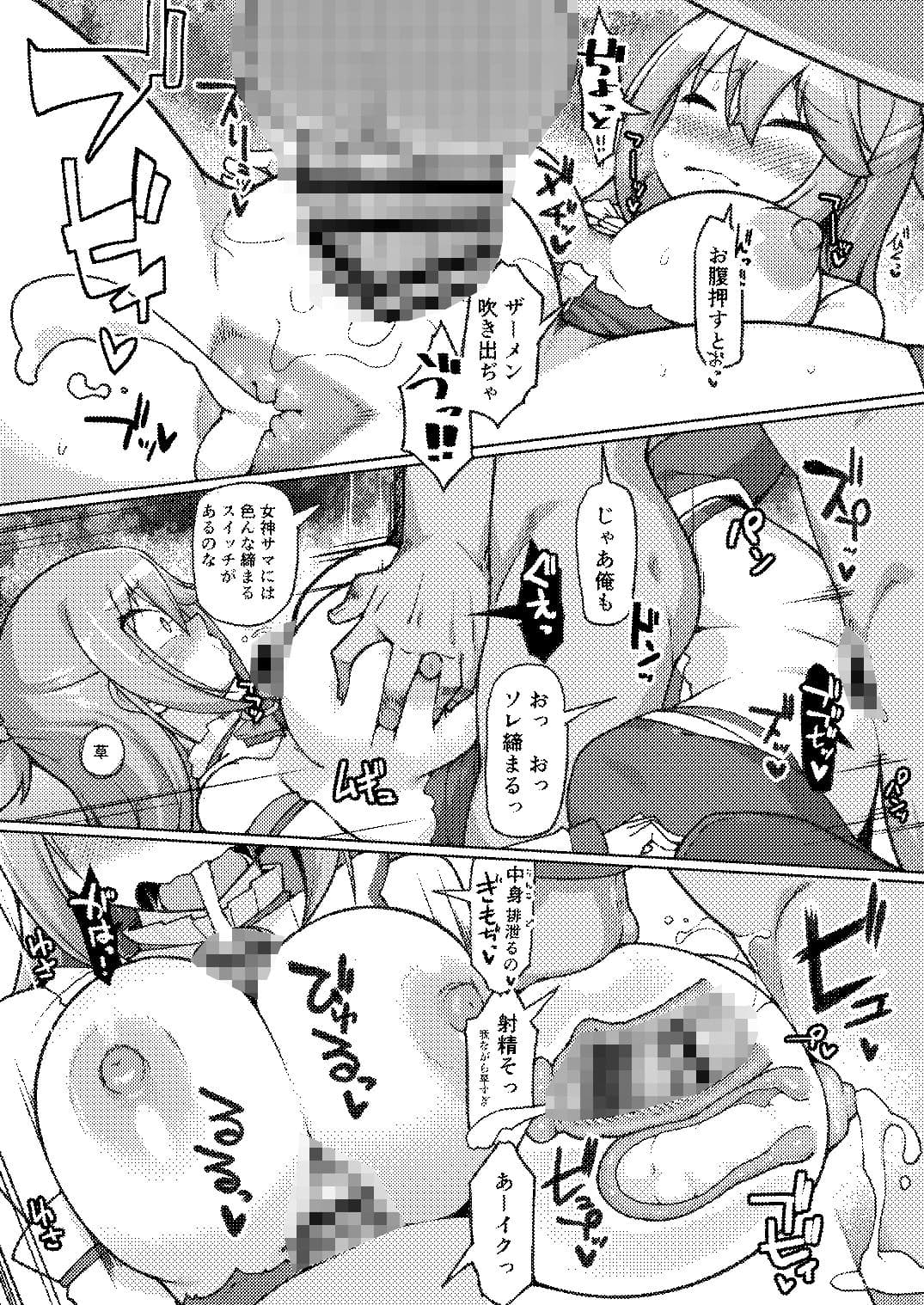 おしり!おしりはいってきた! サンプル画像 4