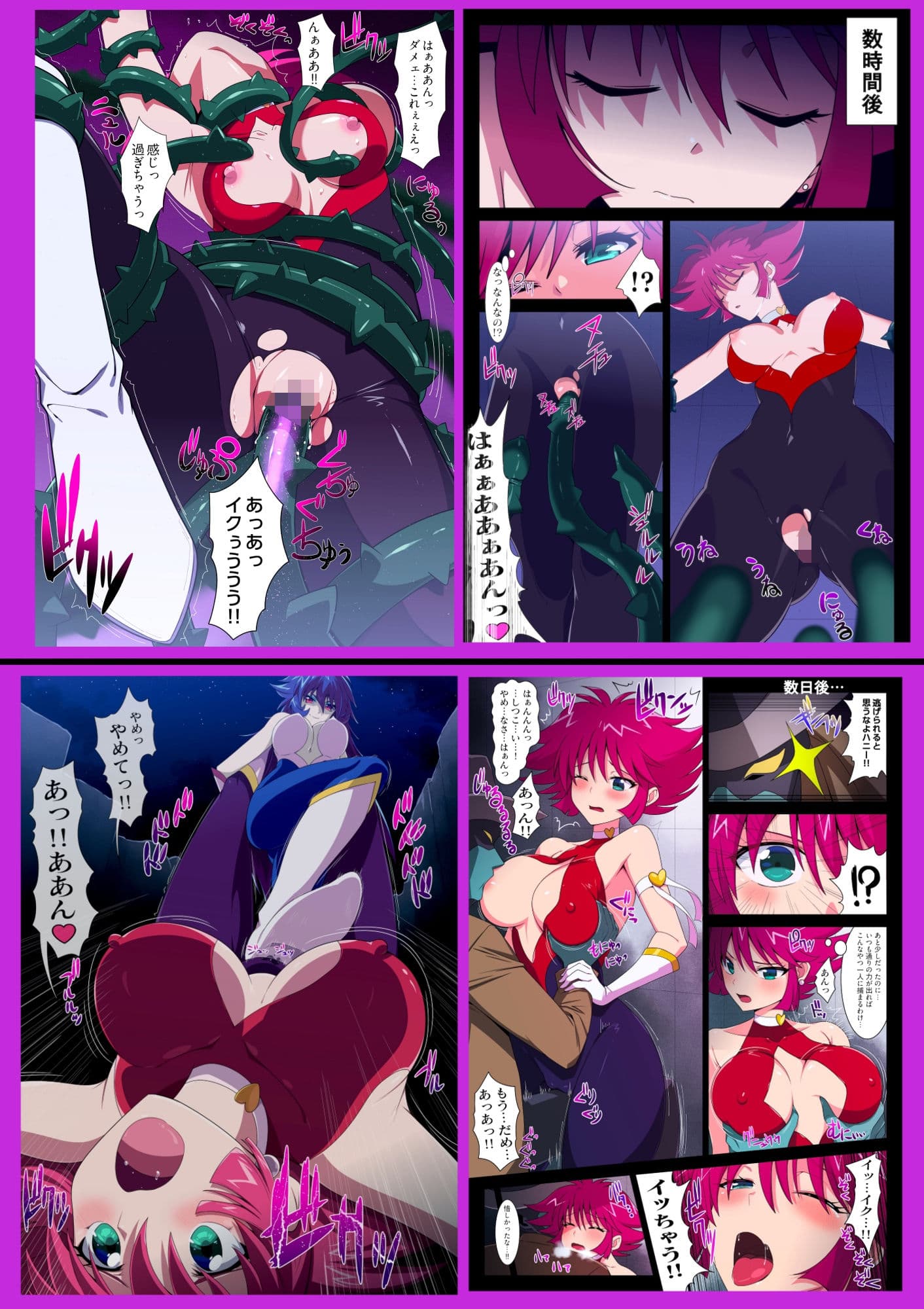 FALLING HONEY サンプル画像 2