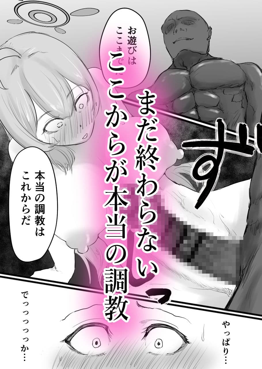 浦和ハナコ、黒に堕ちる補習授業 中編 サンプル画像 1