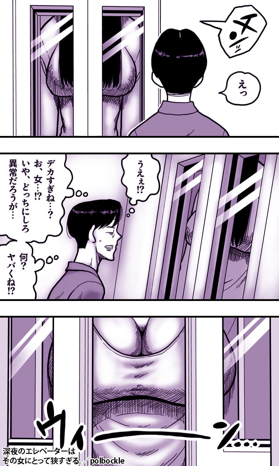 深夜のエレベーターはその女にとって狭すぎる。 サンプル画像 2