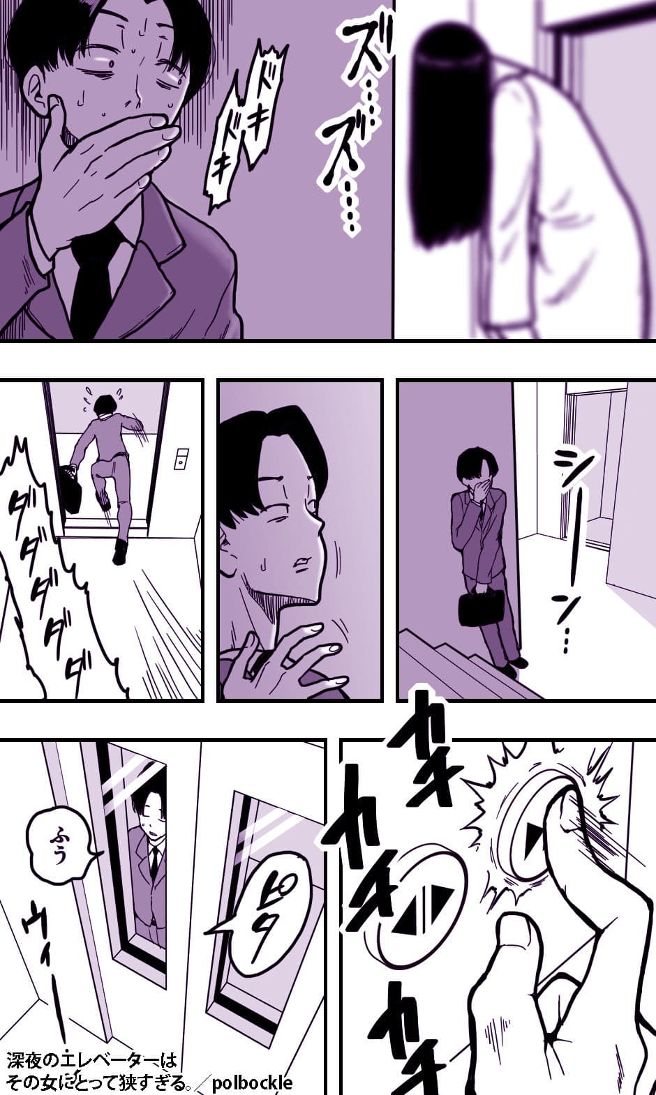 深夜のエレベーターはその女にとって狭すぎる。 サンプル画像 3