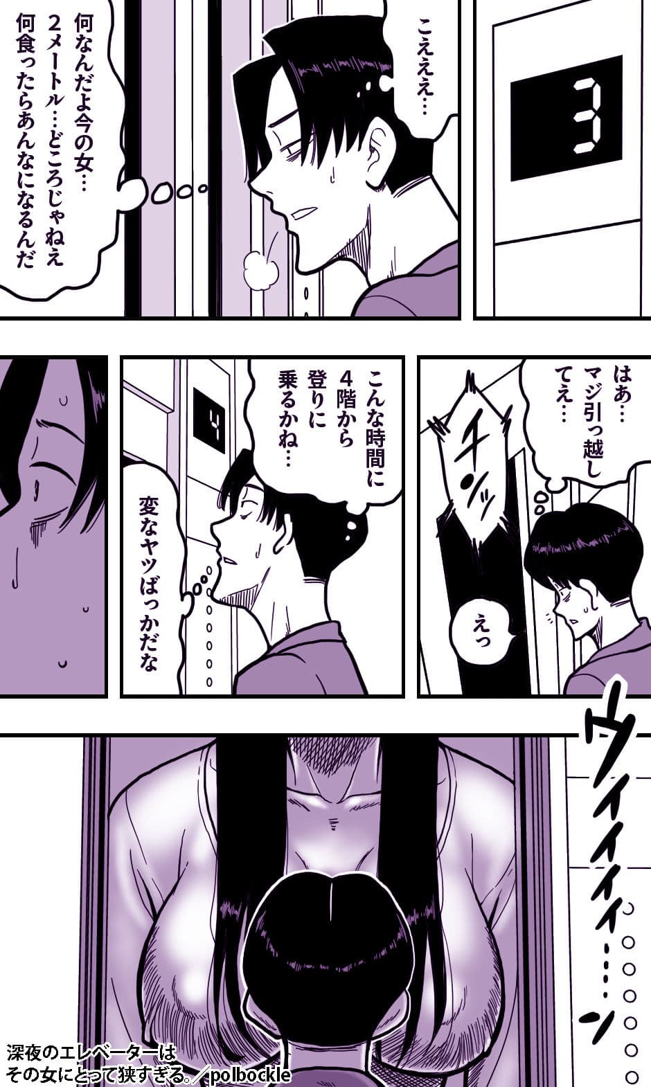 深夜のエレベーターはその女にとって狭すぎる。 サンプル画像 4