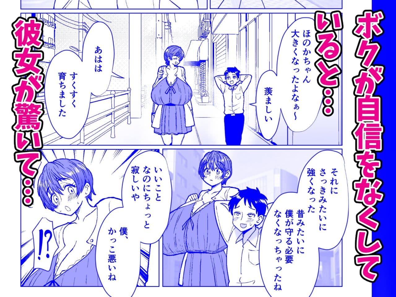 ボクを甘やかしたい優しい爆乳幼なじみ彼女 サンプル画像 2