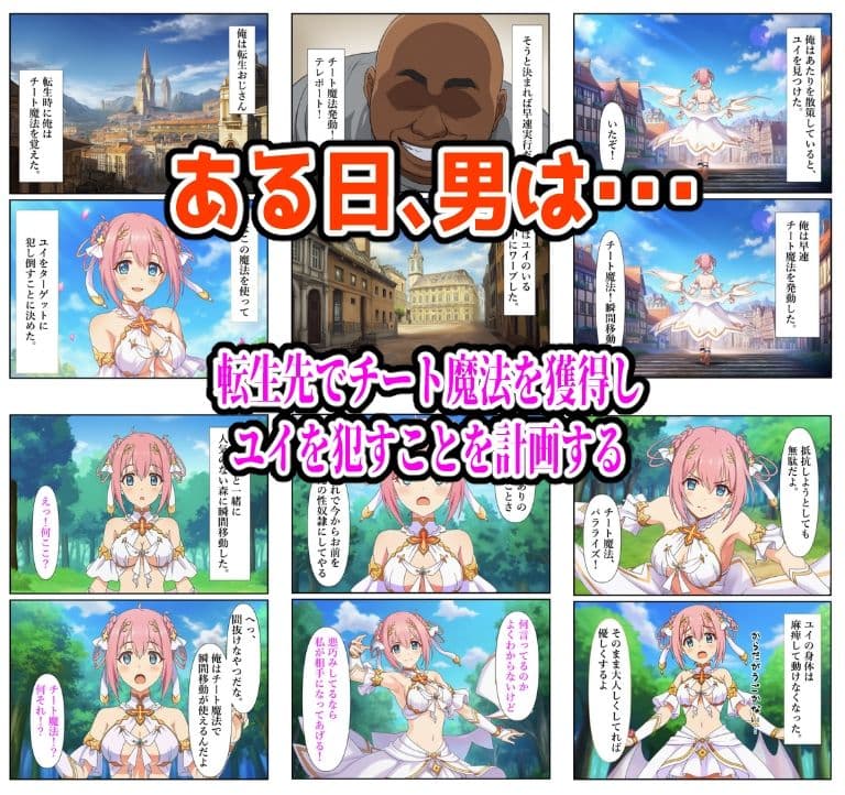 チート魔法で絶対服従! ユイ快楽責め完全敗北 サンプル画像 1