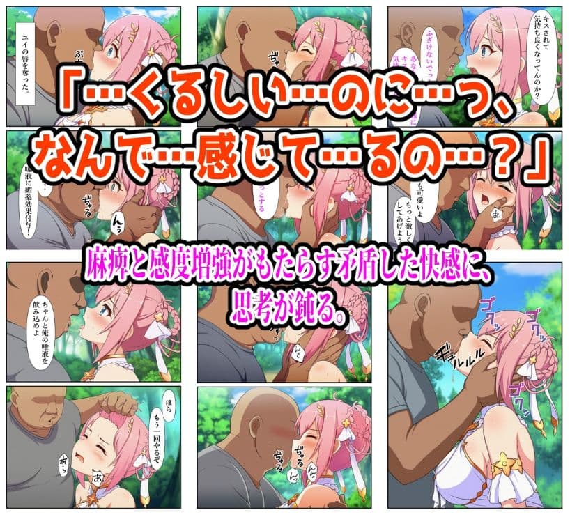 チート魔法で絶対服従! ユイ快楽責め完全敗北 サンプル画像 3