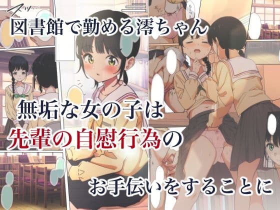 制服スライムに初めてを奪われて  総集編 サンプル画像 1