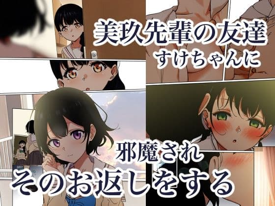 制服スライムに初めてを奪われて  総集編 サンプル画像 5