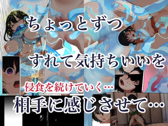 制服スライムに初めてを奪われて  総集編 サンプル画像 7