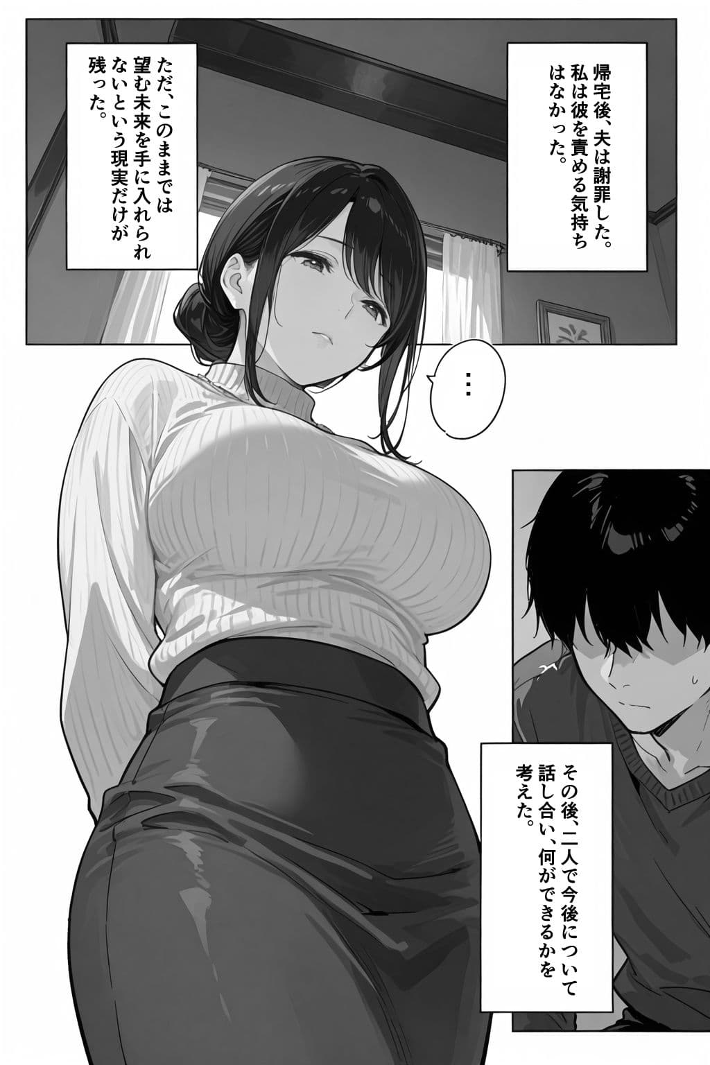 公認孕ませ ―夫が選んだ種付け相手は絶倫チンポの持ち主だった― サンプル画像 3