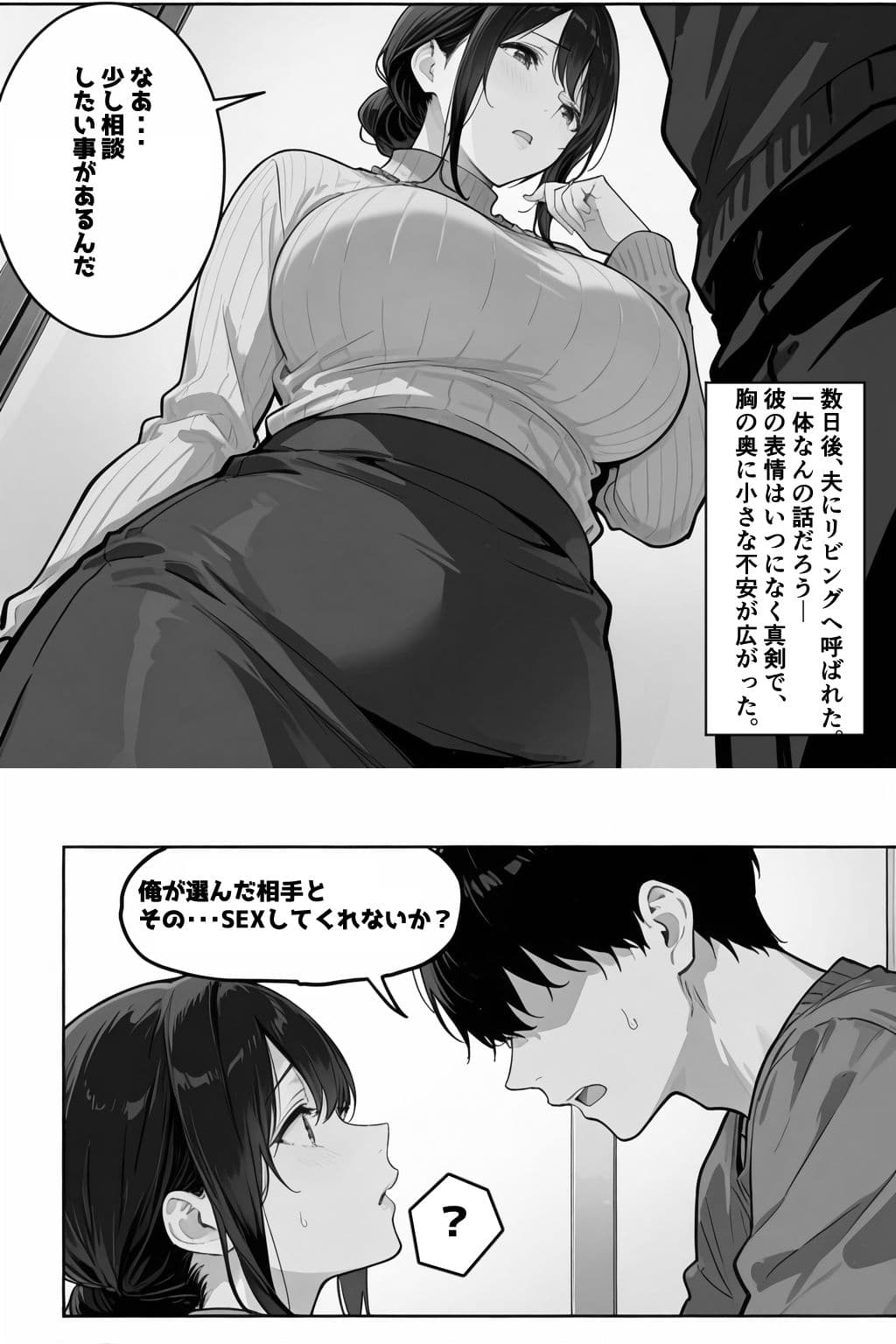 公認孕ませ ―夫が選んだ種付け相手は絶倫チンポの持ち主だった― サンプル画像 4