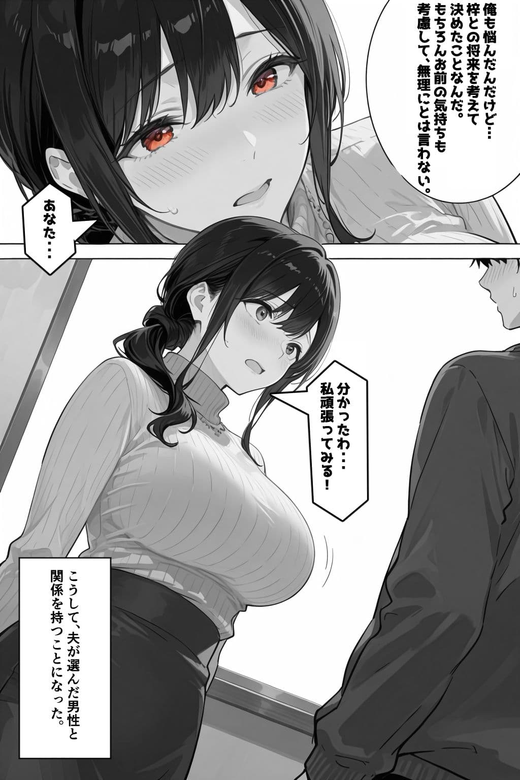 公認孕ませ ―夫が選んだ種付け相手は絶倫チンポの持ち主だった― サンプル画像 6