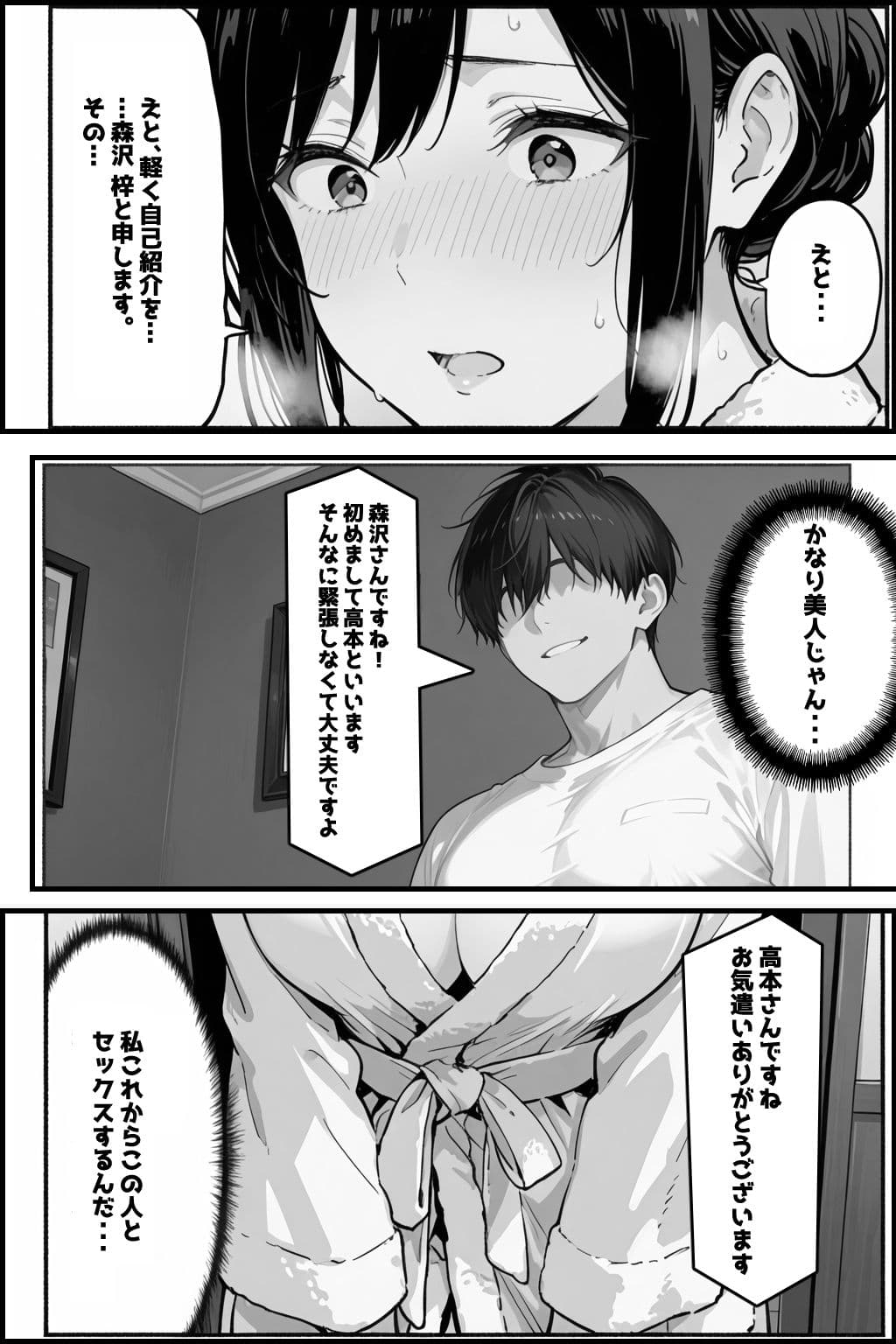 公認孕ませ ―夫が選んだ種付け相手は絶倫チンポの持ち主だった― サンプル画像 7