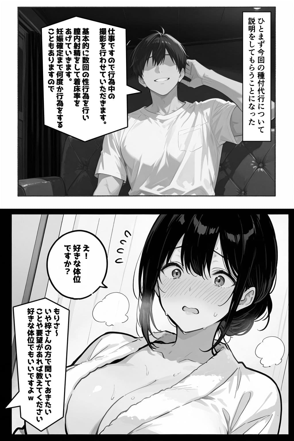 公認孕ませ ―夫が選んだ種付け相手は絶倫チンポの持ち主だった― サンプル画像 8