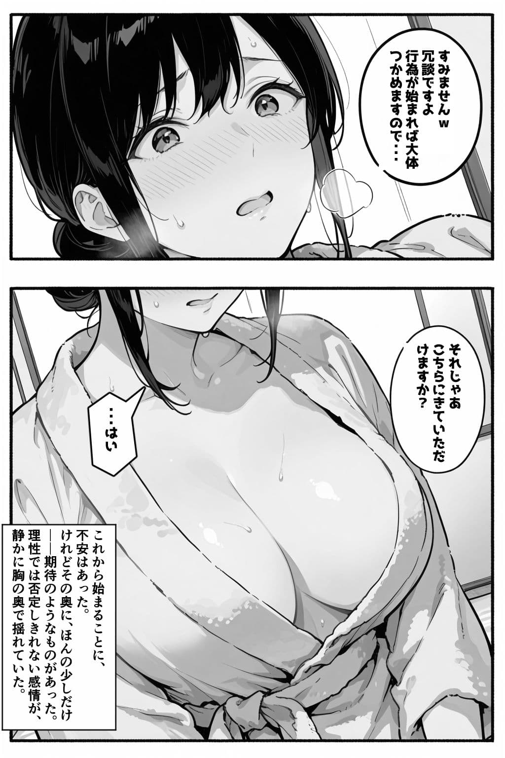 公認孕ませ ―夫が選んだ種付け相手は絶倫チンポの持ち主だった― サンプル画像 9