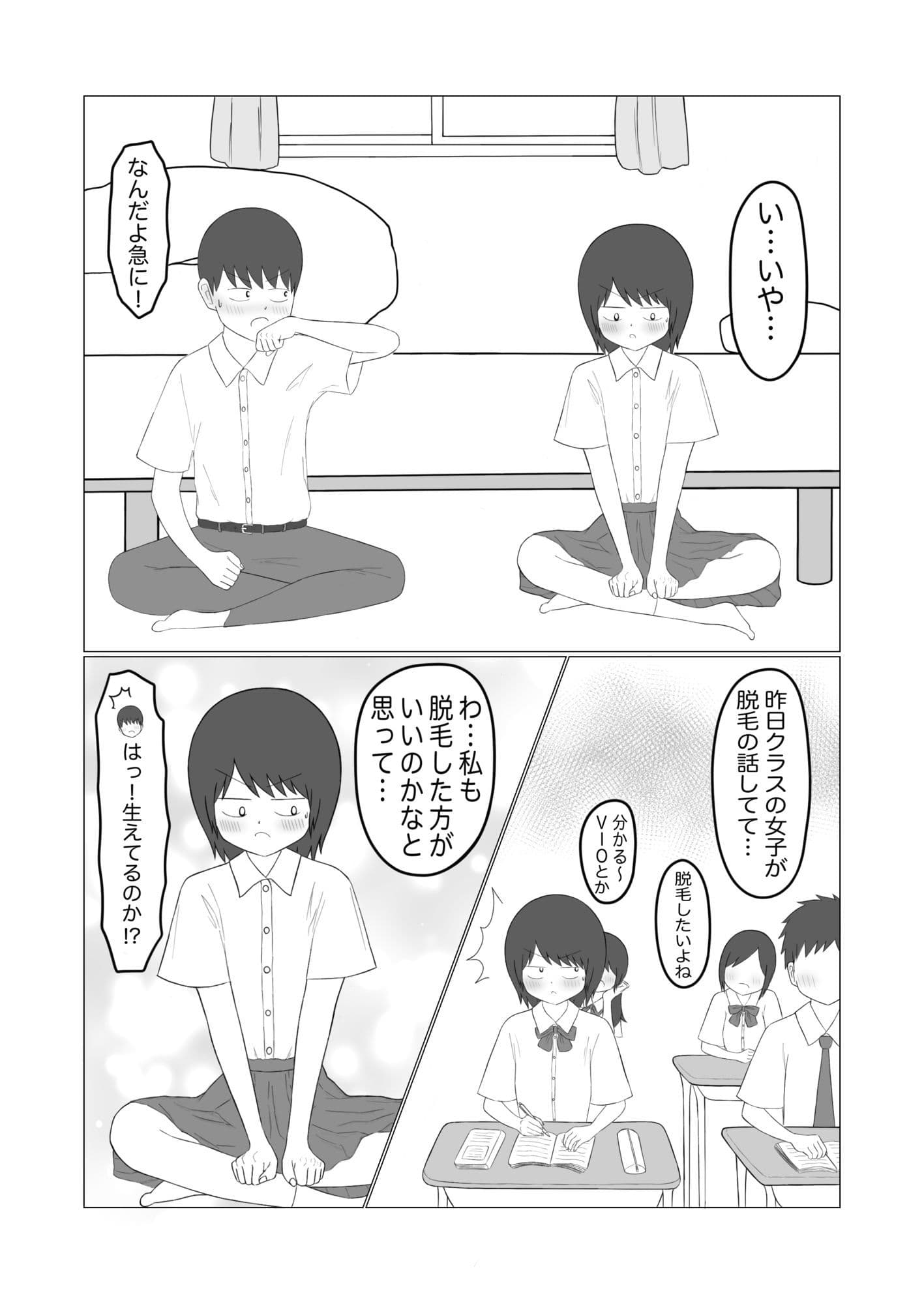 見せ合いっこ サンプル画像 3