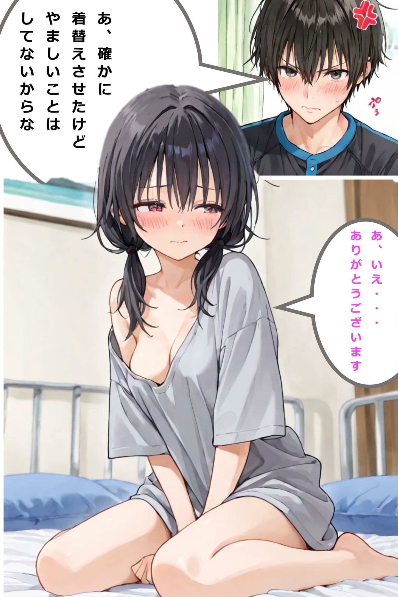 新卒肉便器が可哀想だったので、エッチして嫁にしてみた サンプル画像 9