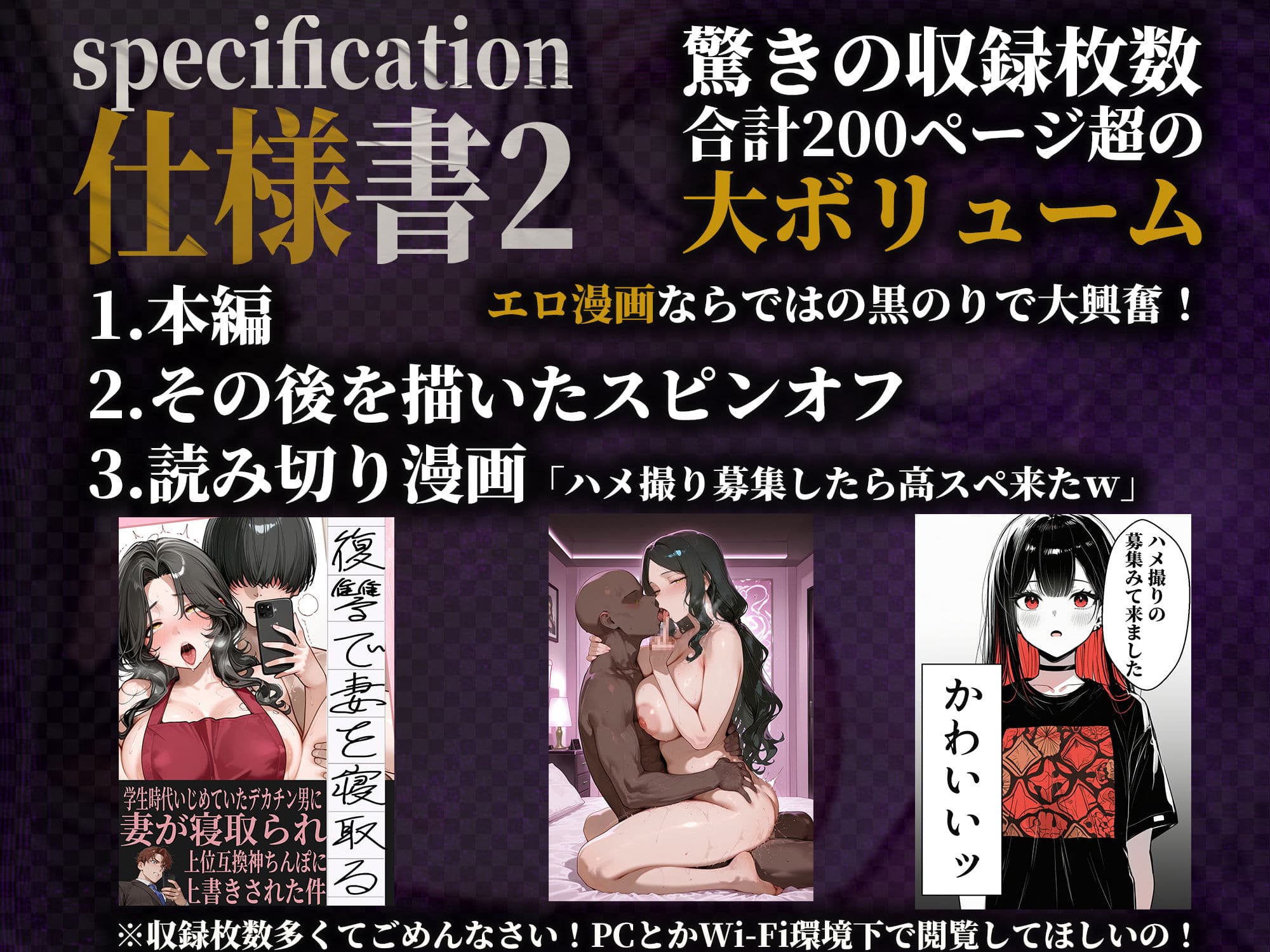 夫が学生時代いじめていたデカチン男にNTRされた結果w 旦那完全上位互換神ちんぽに上書きされた件 サンプル画像 5