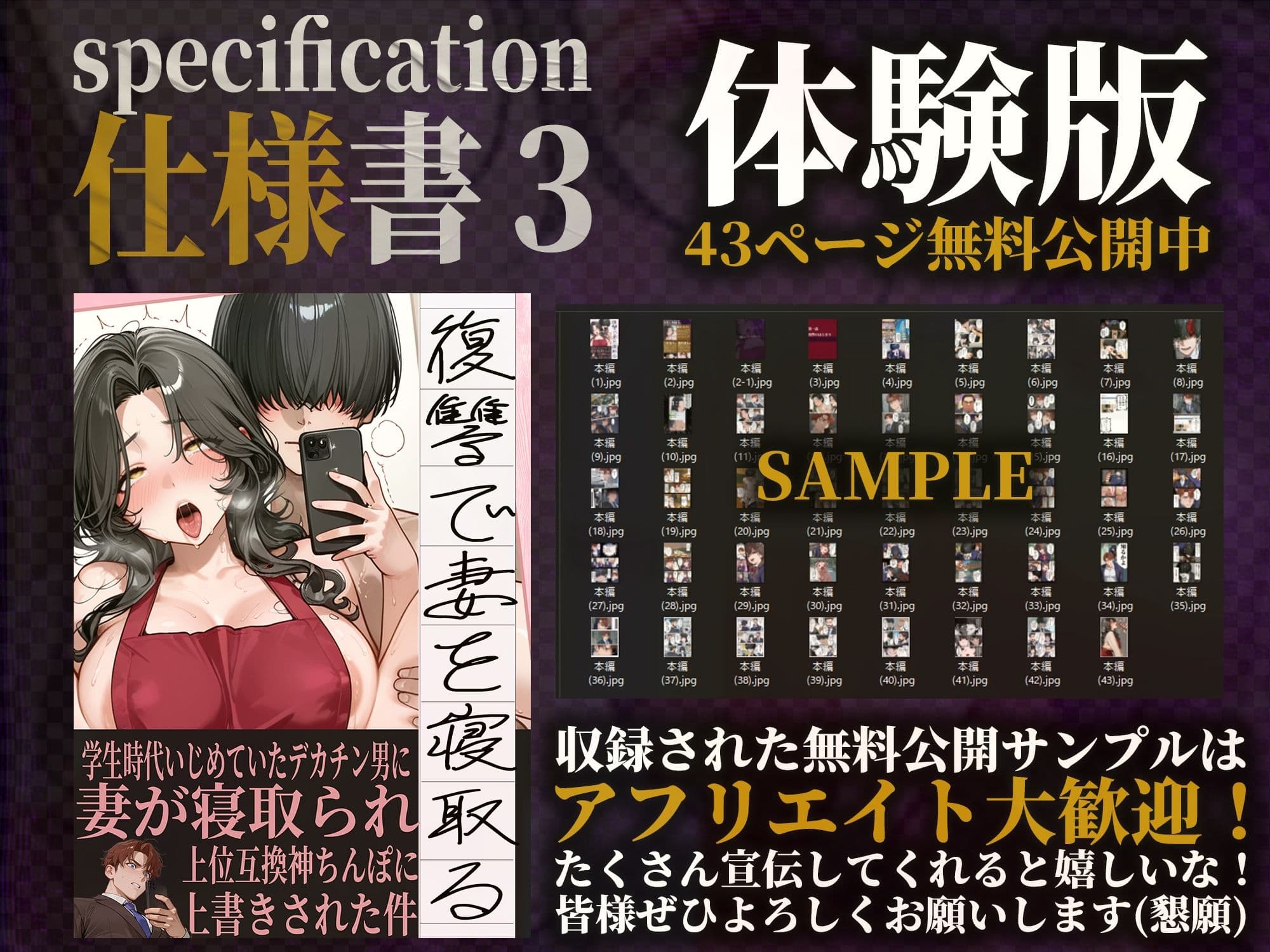 夫が学生時代いじめていたデカチン男にNTRされた結果w 旦那完全上位互換神ちんぽに上書きされた件 サンプル画像 6