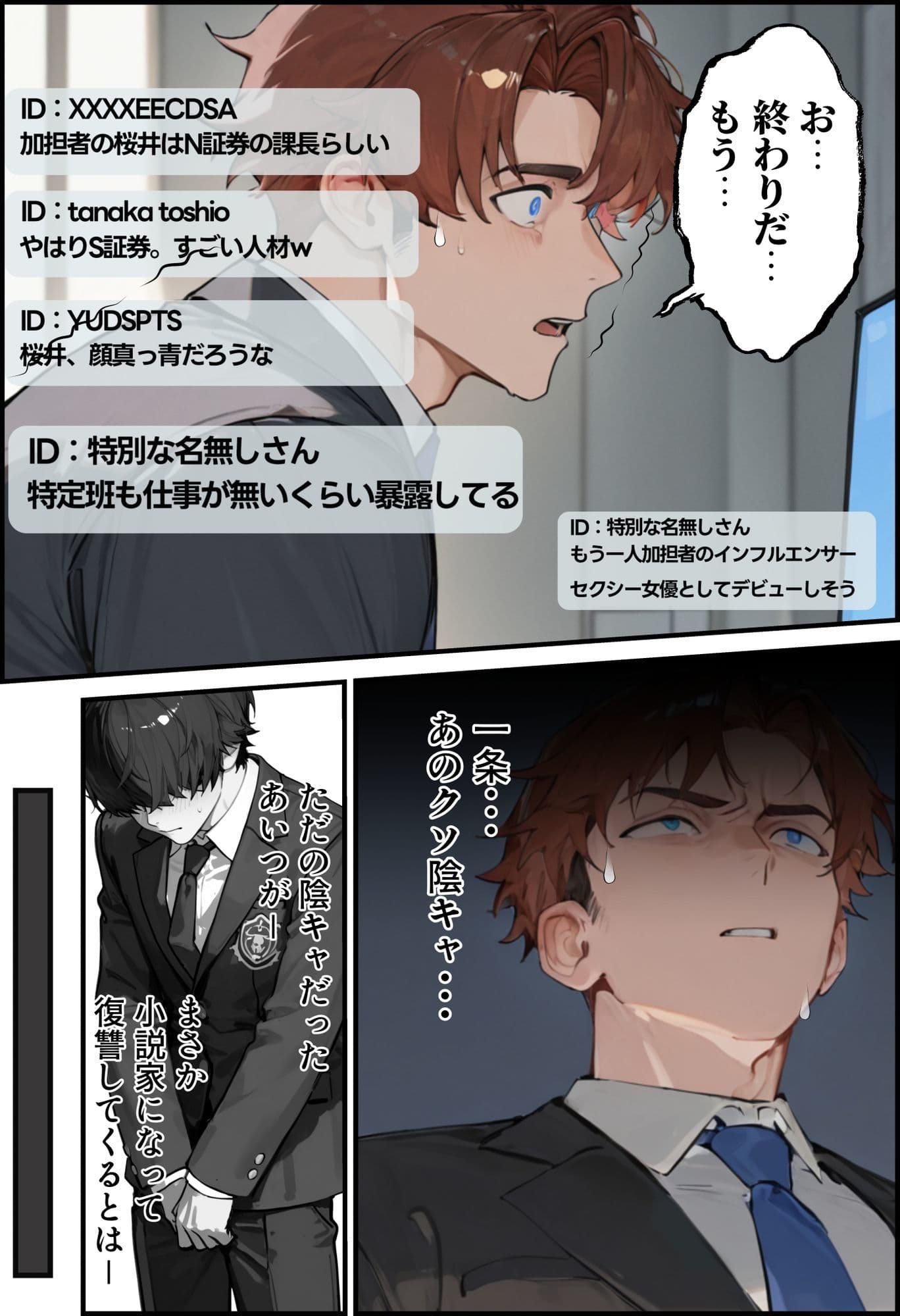 夫が学生時代いじめていたデカチン男にNTRされた結果w 旦那完全上位互換神ちんぽに上書きされた件 サンプル画像 8