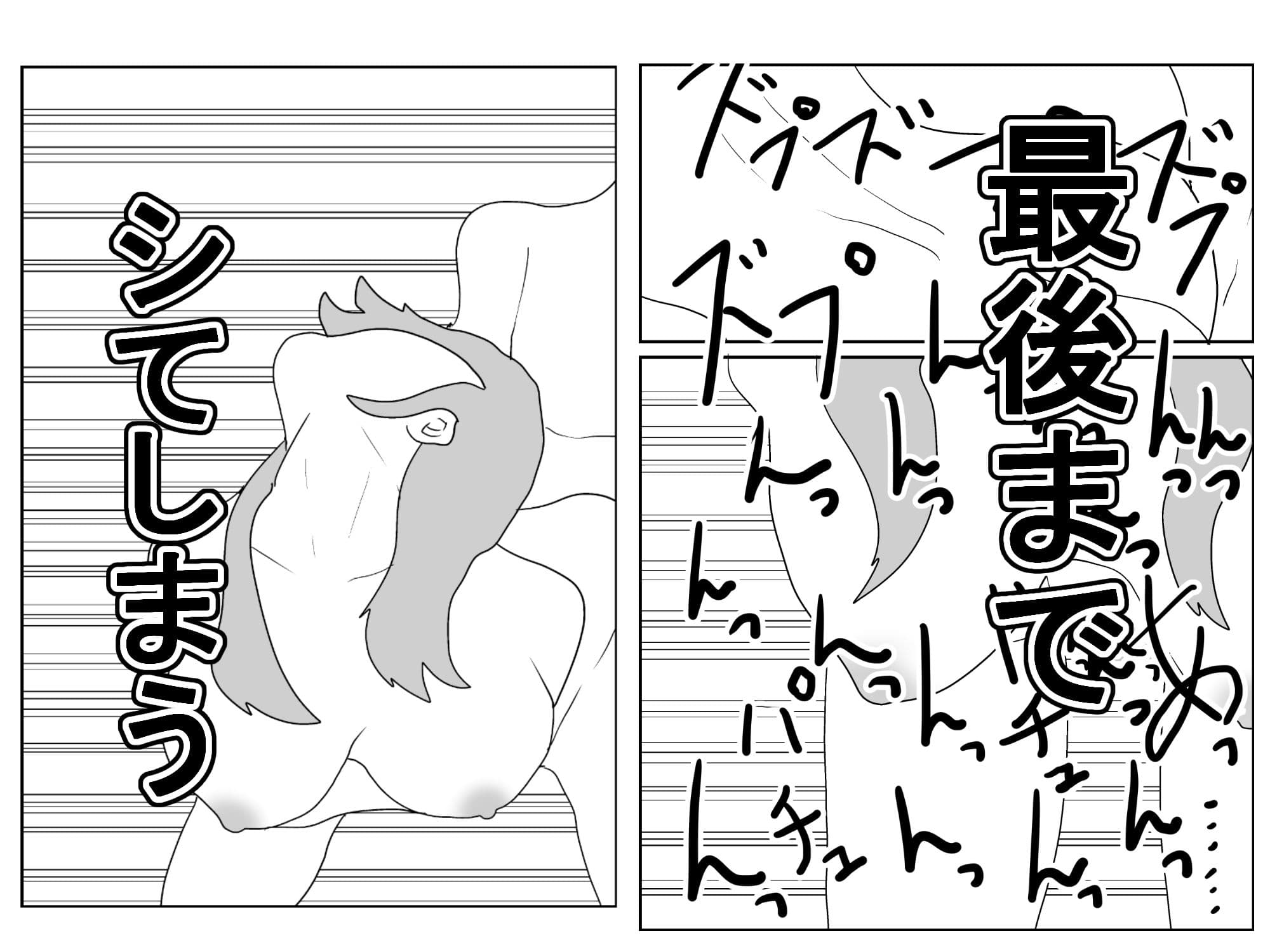 ノリでセックスしたら妻を寝取られる サンプル画像 5