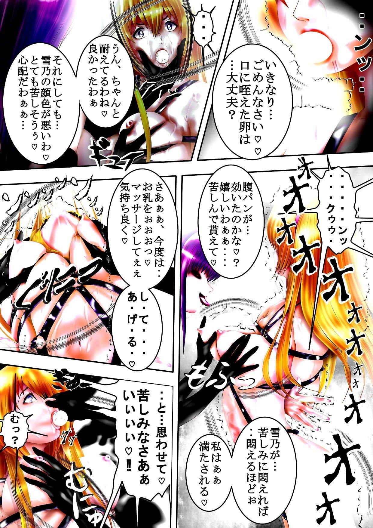 奪・縛 サンプル画像 3