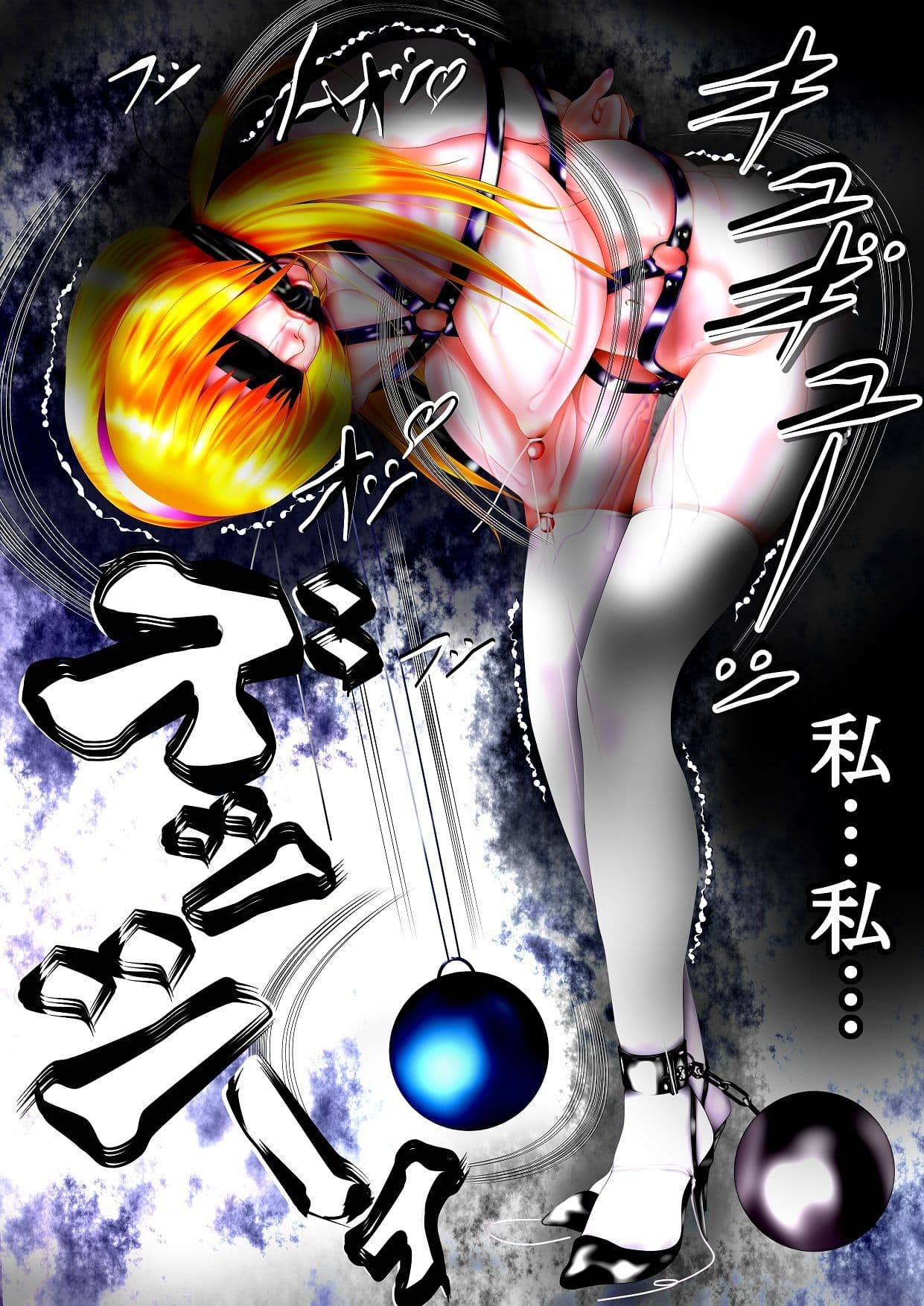 奪・縛 サンプル画像 4