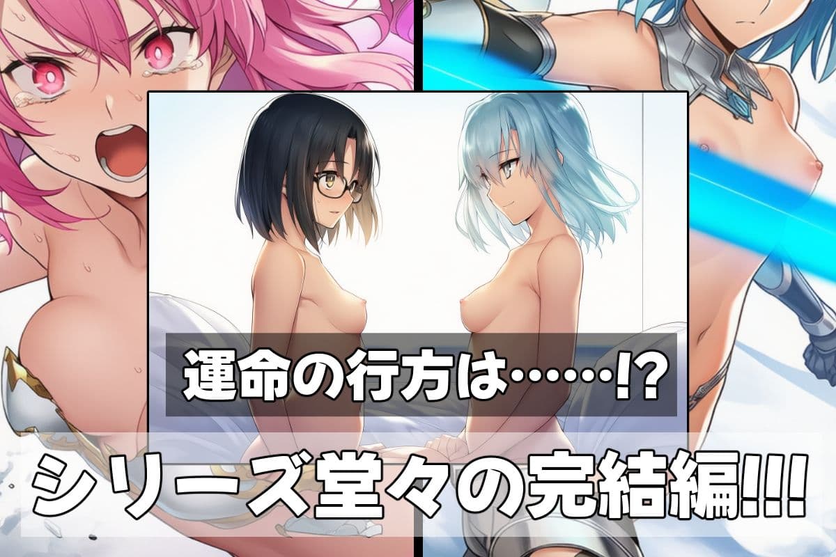 星装剣のフラガラッハ〜神剣降臨編〜 サンプル画像 3