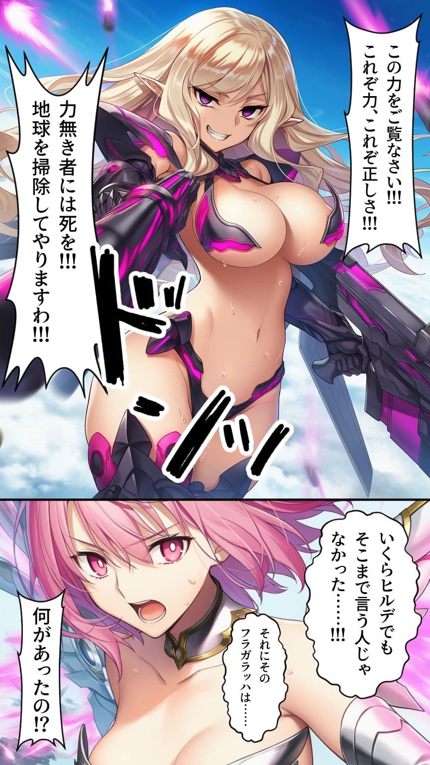 星装剣のフラガラッハ〜神剣降臨編〜 サンプル画像 8