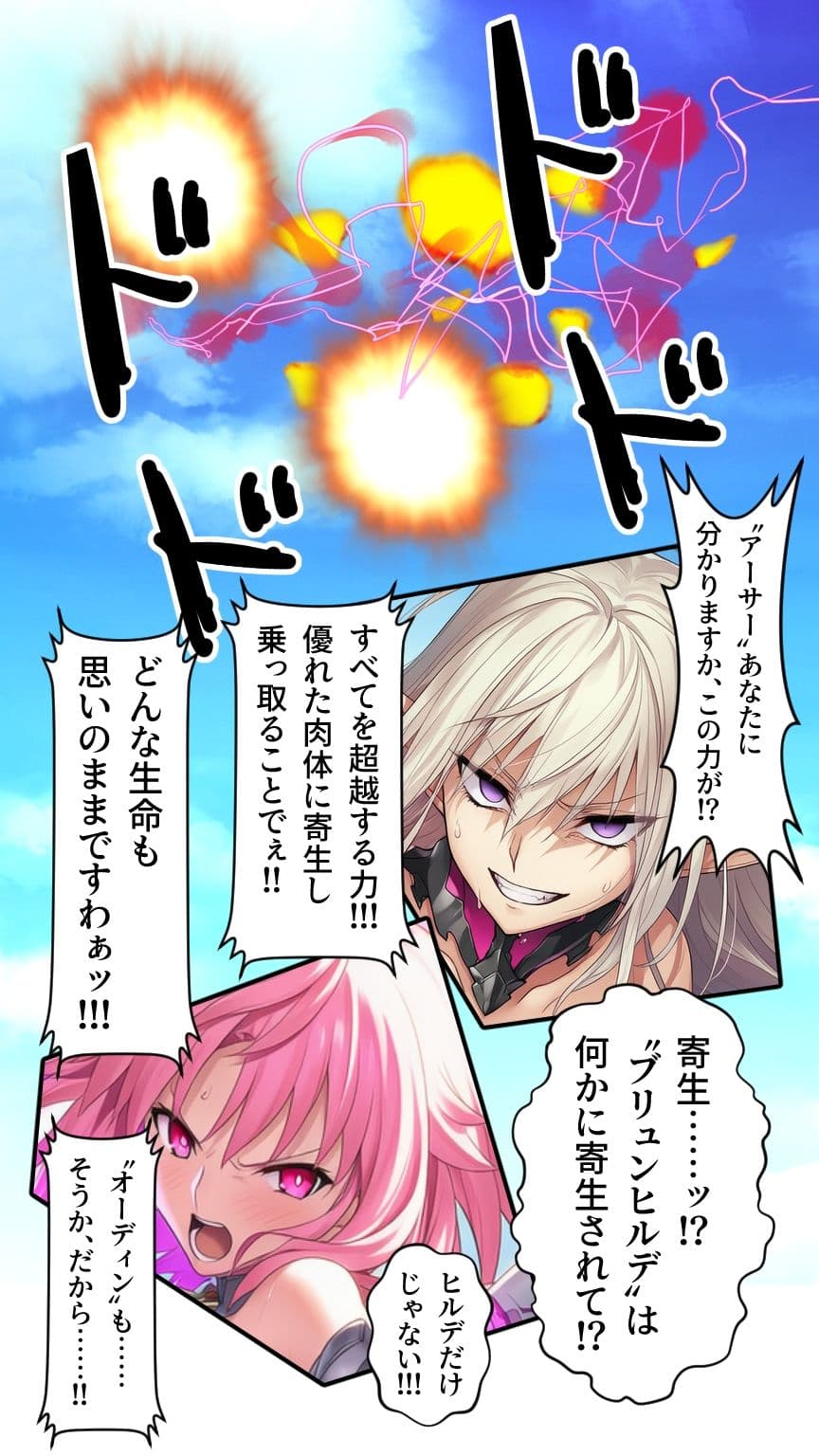 星装剣のフラガラッハ〜神剣降臨編〜 サンプル画像 10