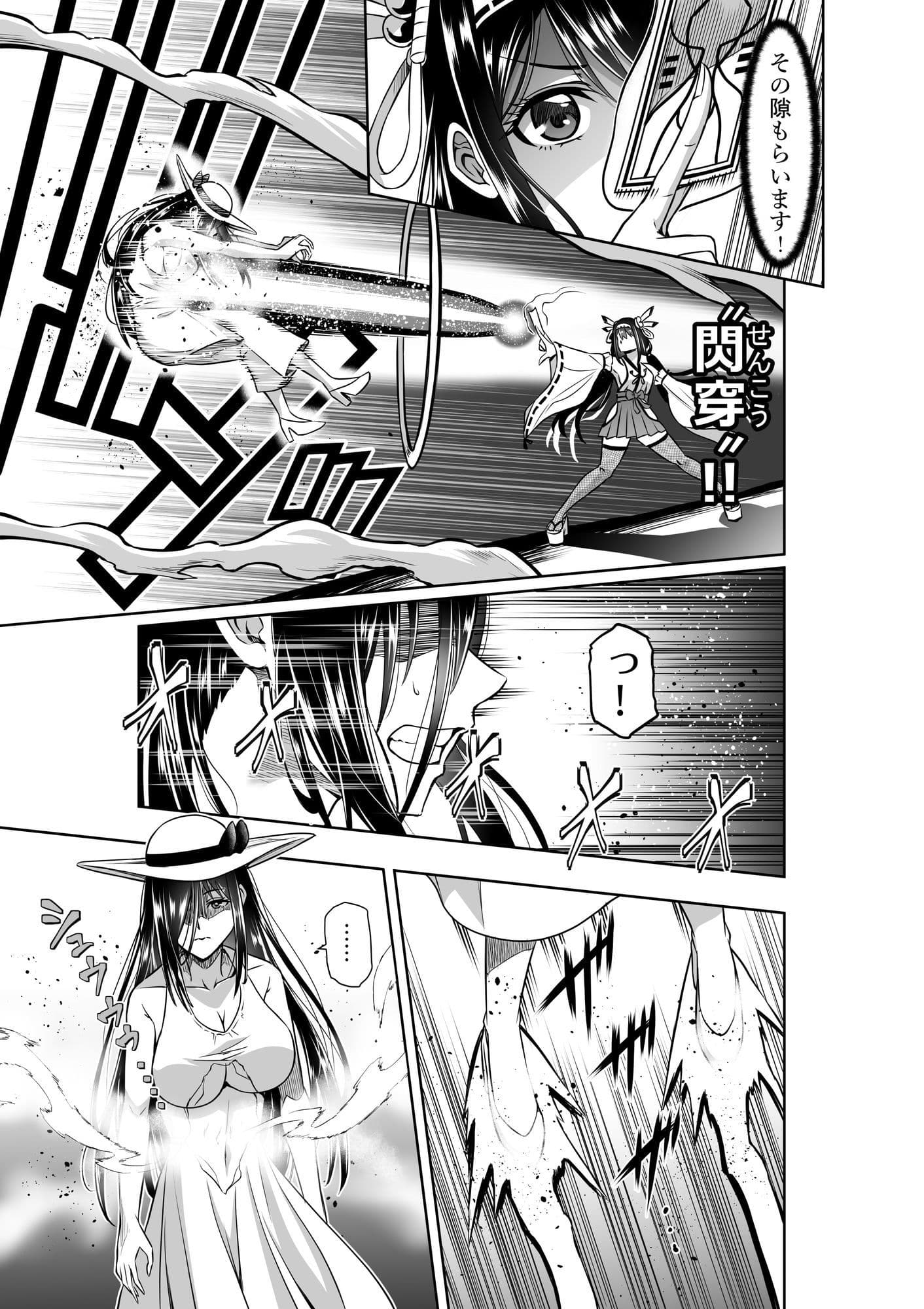 巫女さんのお祓い戦記 ー八尺様の怪ー サンプル画像 3