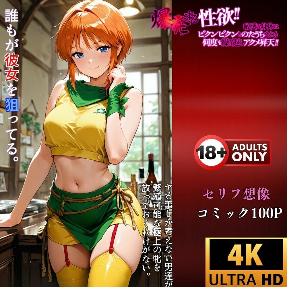 起動!オジサン専用催●プログラム‥エルピープル洗脳完了 サンプル画像 4