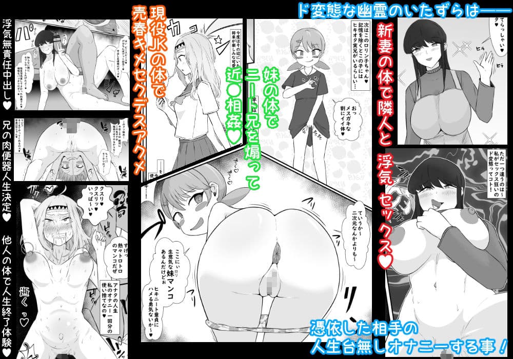 ド変態幽霊♀の通り魔的人生破滅憑依ツアー サンプル画像 1