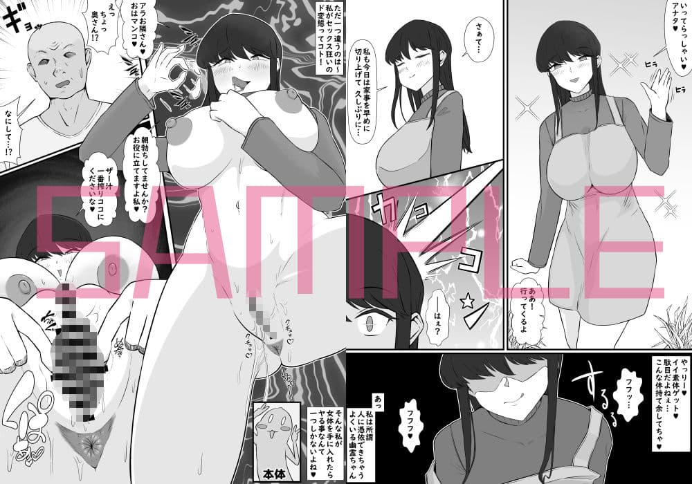 ド変態幽霊♀の通り魔的人生破滅憑依ツアー サンプル画像 2